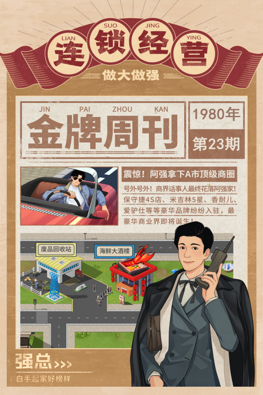 现在热门游戏手机版榜单合集8 2024火爆的手游before_2前五截图