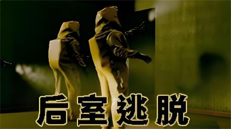 有没有后室游戏分享 有意思的后室主题游戏手机版合辑2024截图