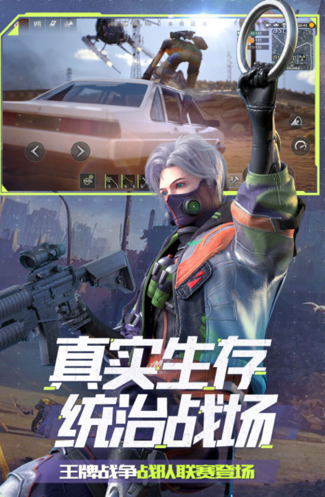 必玩的吃鸡游戏手机版游戏分享 2024火爆的的吃鸡游戏合辑截图