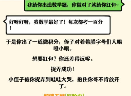 走亲戚大作战下载渠道有哪几款 走亲戚大作战预约下载渠道推荐截图