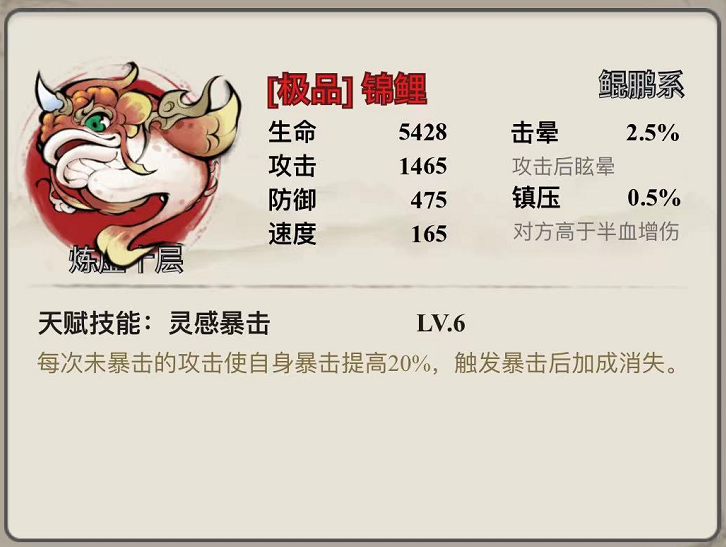 山海北荒卷云游洗练教程 云游洗练技巧指引截图