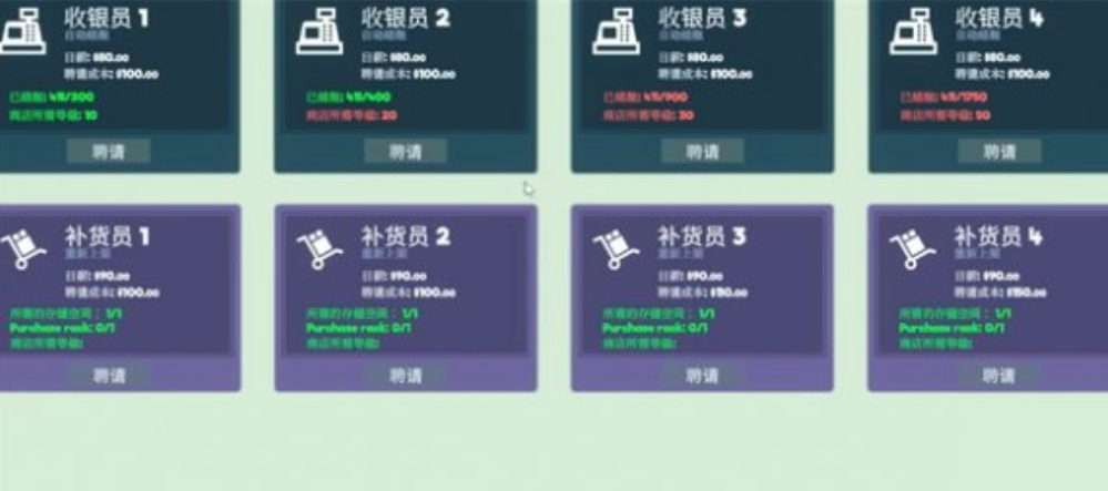 超市模拟器补货攻略 超市模拟器怎么补货截图