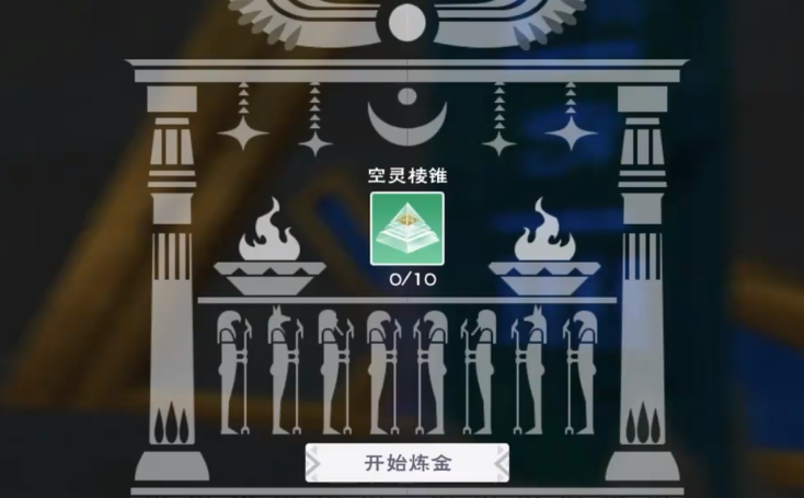 创造与魔法翠玉录教程 创造与魔法翠玉录玩法推荐截图