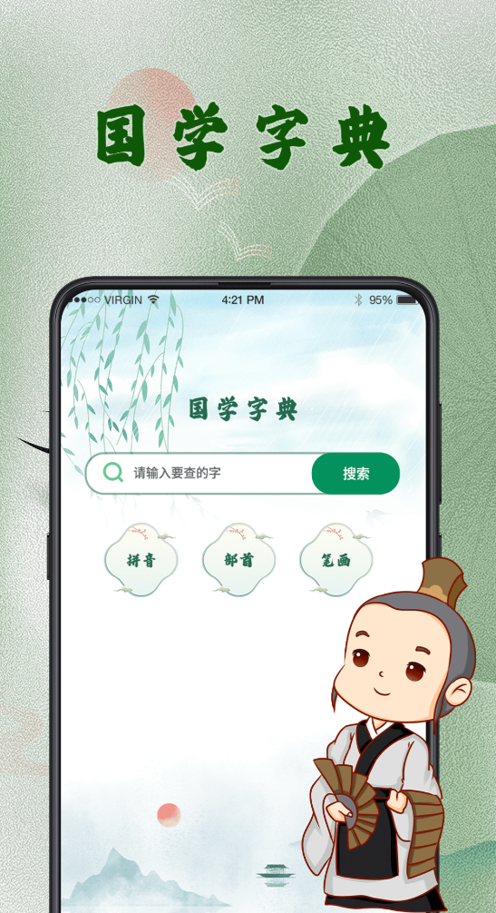 学中文app哪个好