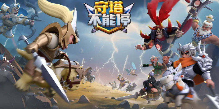 守塔不能停新手教程 守塔不能停怎么玩截图