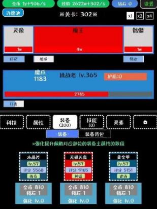 挑战99加速器哪些好 挑战99加速器不用钱分享截图