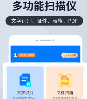 拍照读文字读出来的软件有哪几款 拍照读文字app榜单截图