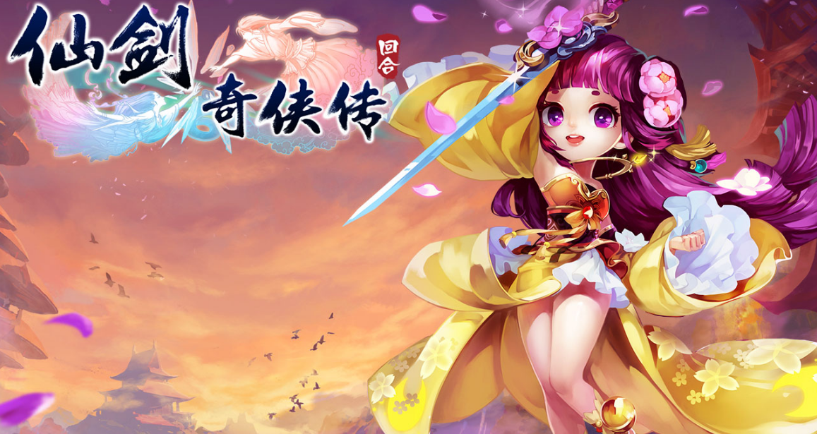 仙剑奇侠传3D回合买号平台app哪些好 可靠的游戏账号交易平台分享截图