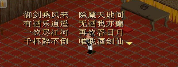 仙剑不用网络游戏分享有哪几款 2024受欢迎的仙剑单机游戏合辑截图