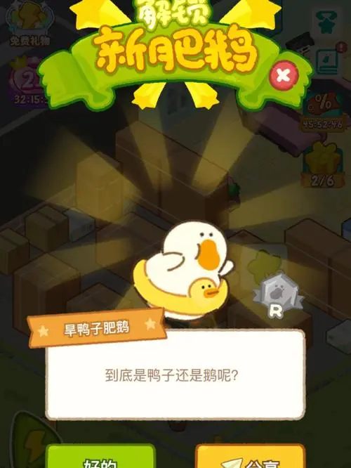 肥鹅健身房发射器产出盘点 肥鹅健身房发射器有哪几款产出截图