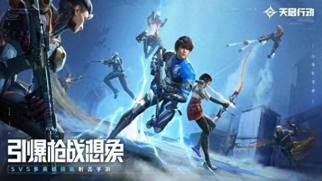 天启行动磁暴角色背景 天启行动磁暴角色盘点截图