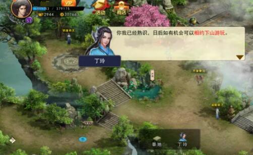 濡沫江湖丁玲招募教程 濡沫江湖丁玲怎么玩截图