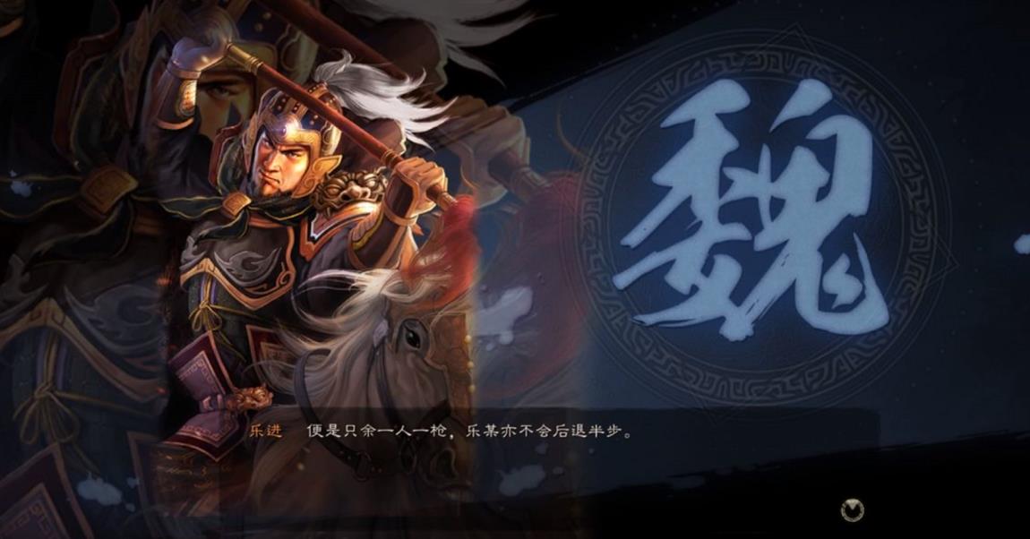 三国志战略版乐进兵书怎么选 三国志战略版乐进兵书搭配方法指引截图