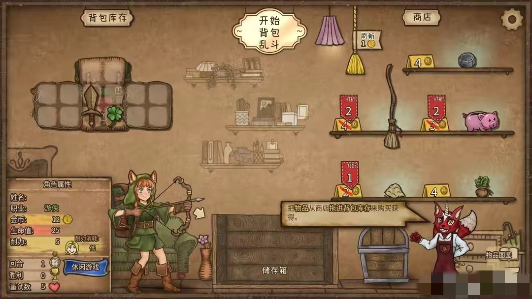 背包乱斗存档在哪 背包乱斗存档操作方式盘点截图