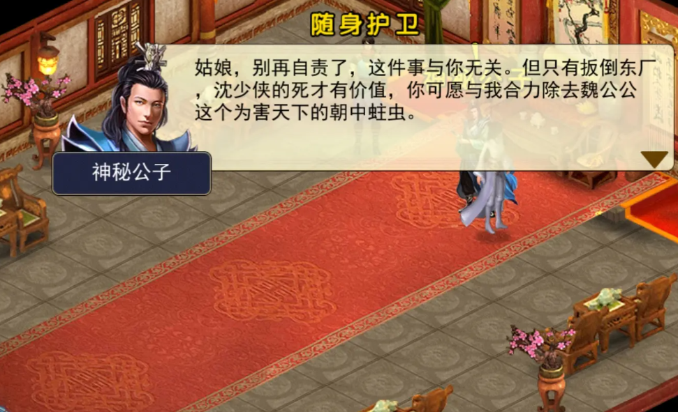 濡沫江湖阿星怎么招募 濡沫江湖阿星招募方法截图