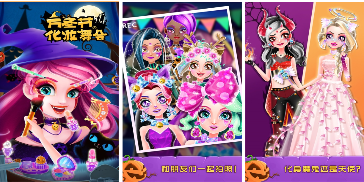 游戏合辑女生化妆游戏有哪几款 不用钱的女性向游戏下载2024截图