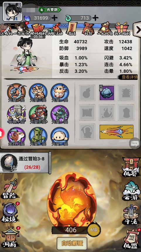 山海北荒卷平民教程 山海北荒卷平民流派分享截图