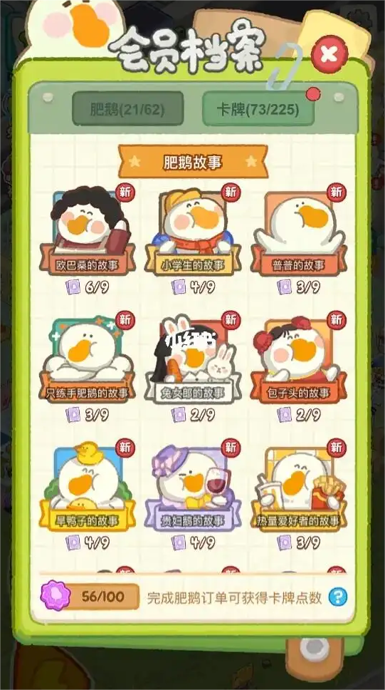 肥鹅健身房cd表盘点 肥鹅健身房cd表有哪几款截图