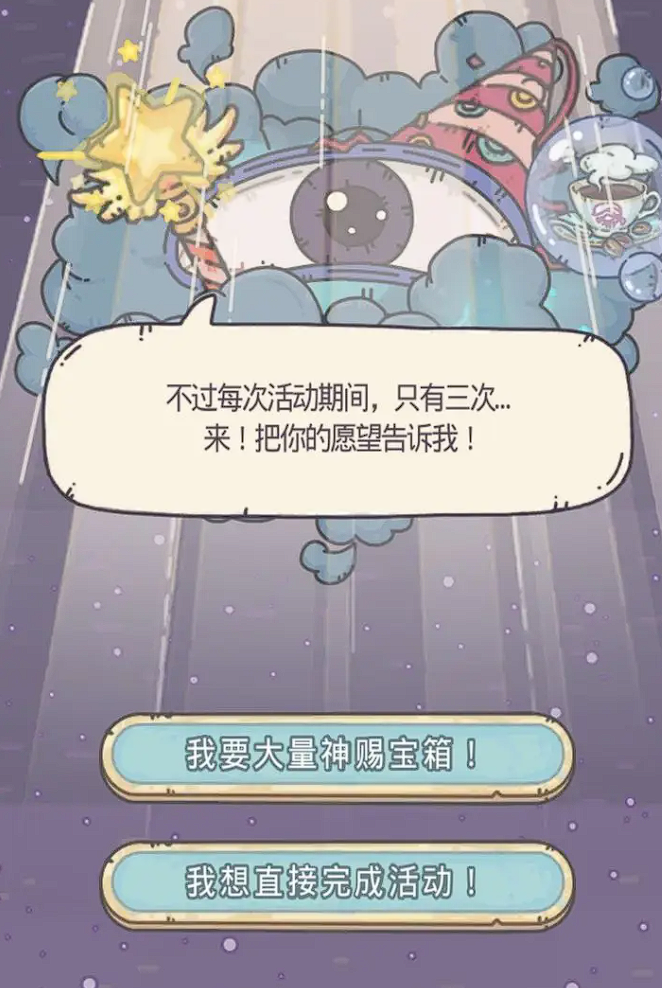 最强蜗牛开局哪些角色好 最强蜗牛开局三选一怎么选截图