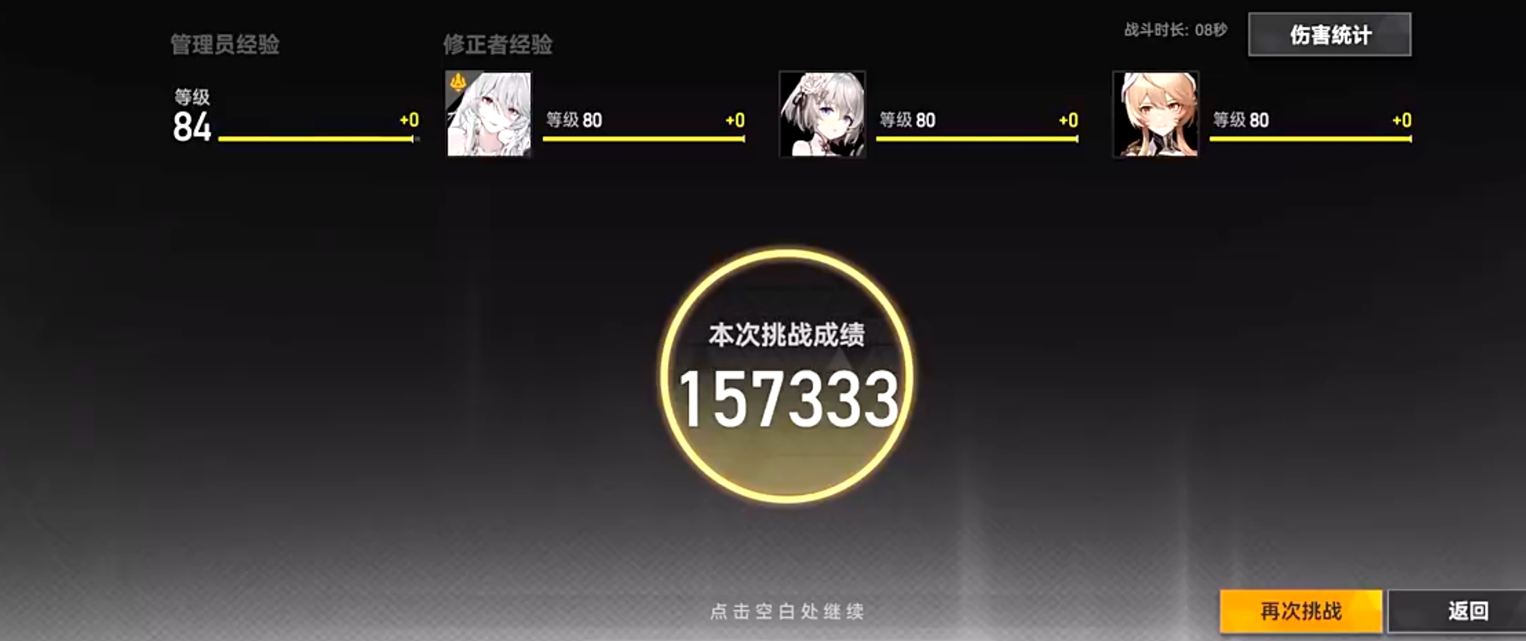 深空之眼礼包码有没有 深空之眼最新兑换码盘点截图