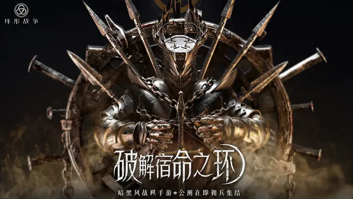 环形战争教程合辑 环形战争攻略心得推荐截图