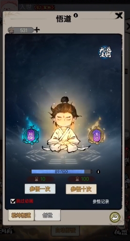 山海北荒卷教程合辑 山海北荒卷开荒技巧截图