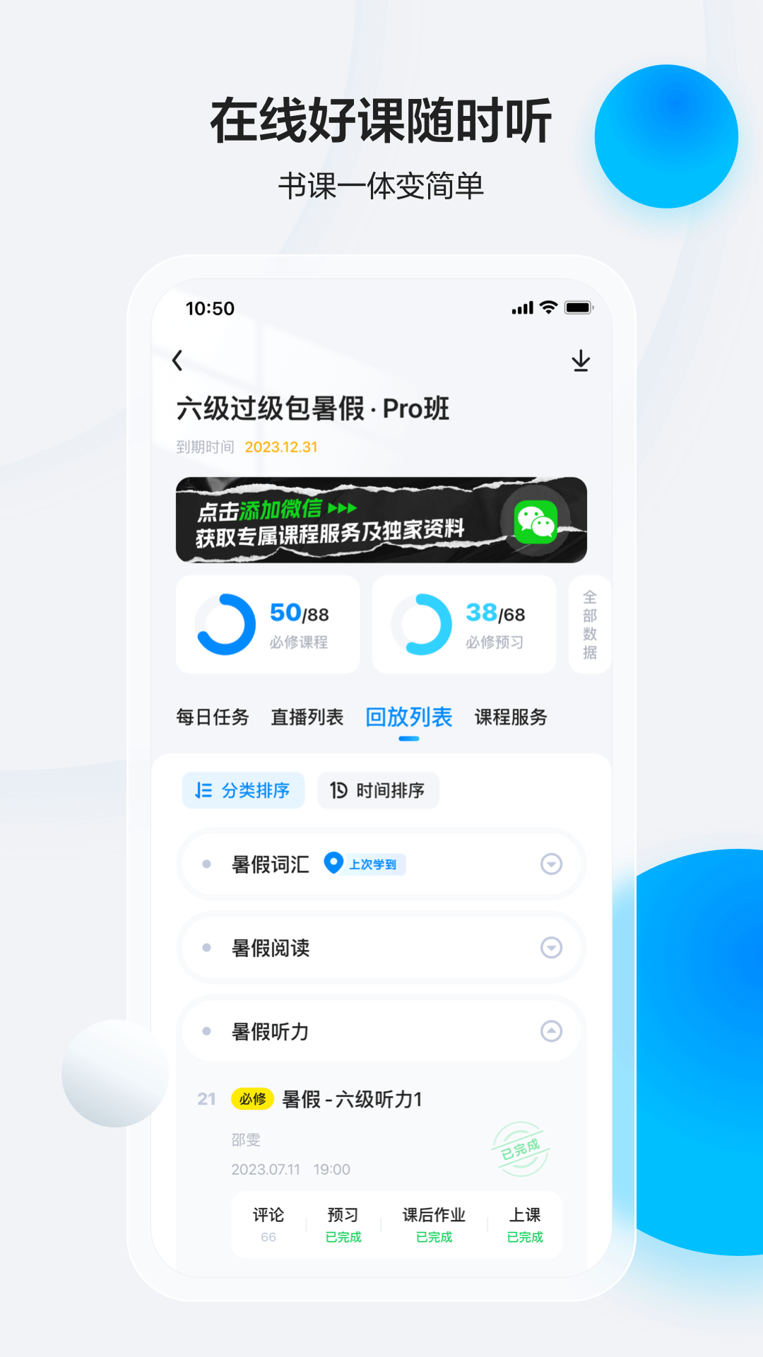 英语刷题app分享 英语刷题app软件有哪几款截图