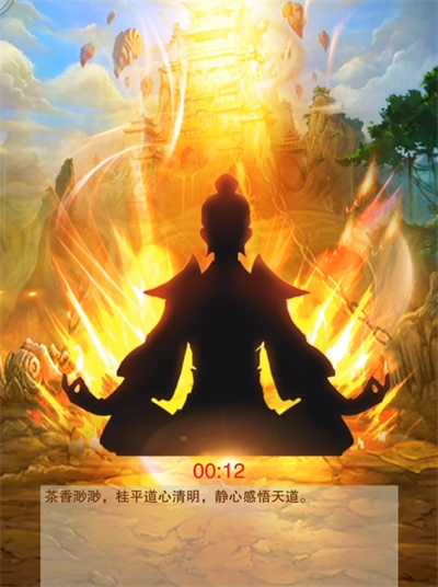 想不想修真元神之力怎么提升 想不想修真元神之力提升教程截图