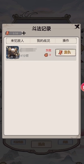 山海北荒卷反击流教程推荐 山海北荒卷反击流怎么玩截图