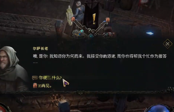 最后纪元账本给谁 账本任务完成教程截图