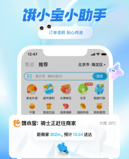 拼团软件有哪几款 好玩的拼团app合辑截图