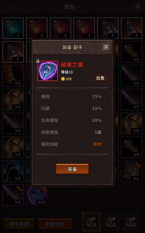 魔窟无尽的地下城专属装备掉落指引 专属装备获取方法合辑截图