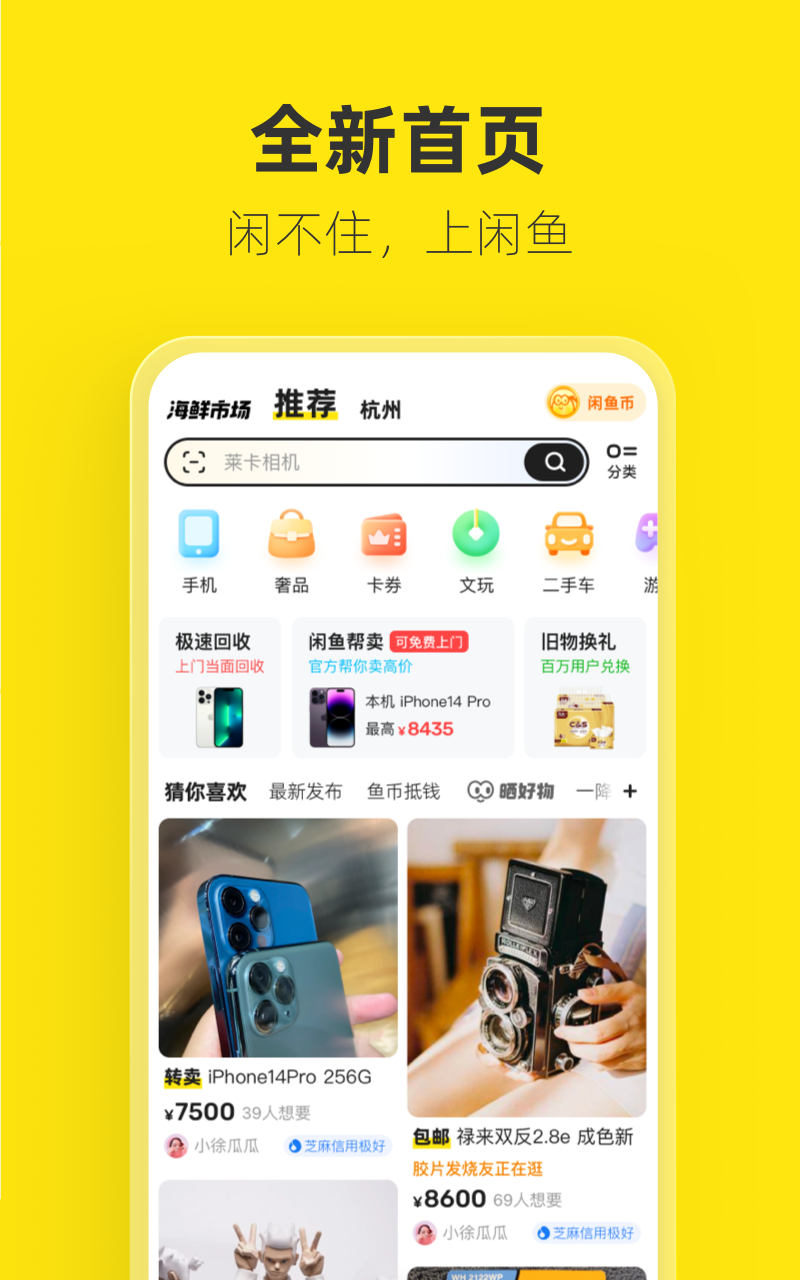 二手奢侈品回收app哪些好 二手物品交易软件分享截图