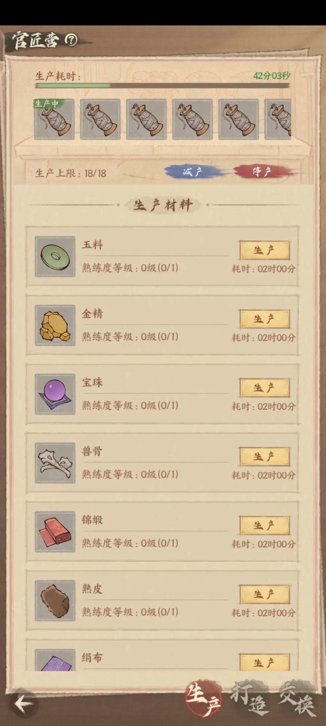 这城有良田武选司有没有用 这城有良田武选司教程指引截图