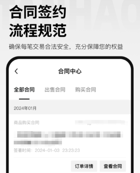 探号软件安卓手机版下载安装链接在哪 探号app在哪里下载截图