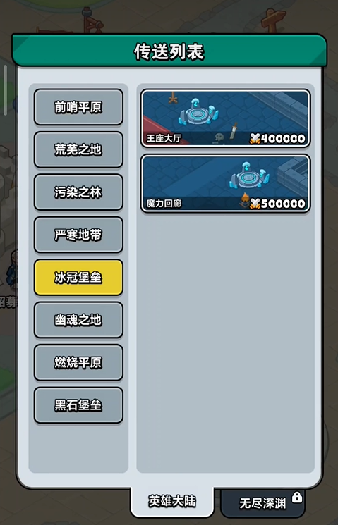 百炼英雄巫妖王怎么打 百炼英雄巫妖王打法盘点截图