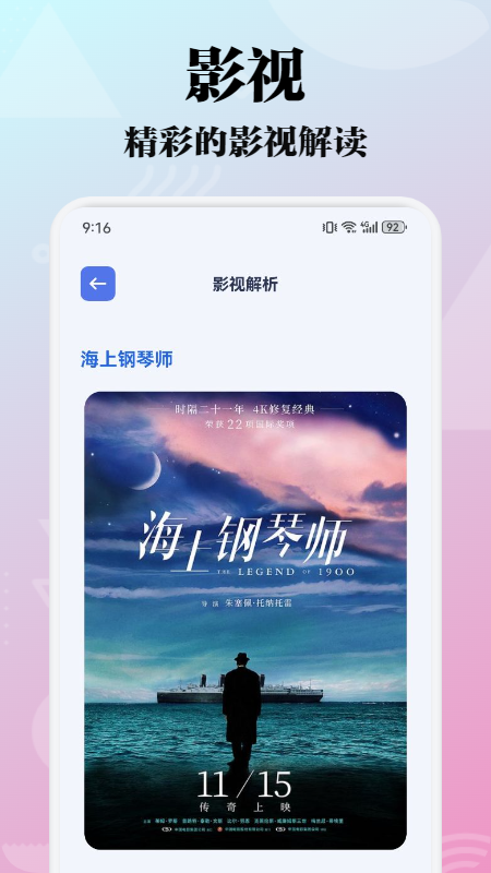 能够不用钱追剧的app有哪几款 免费追剧的APP软件推荐截图