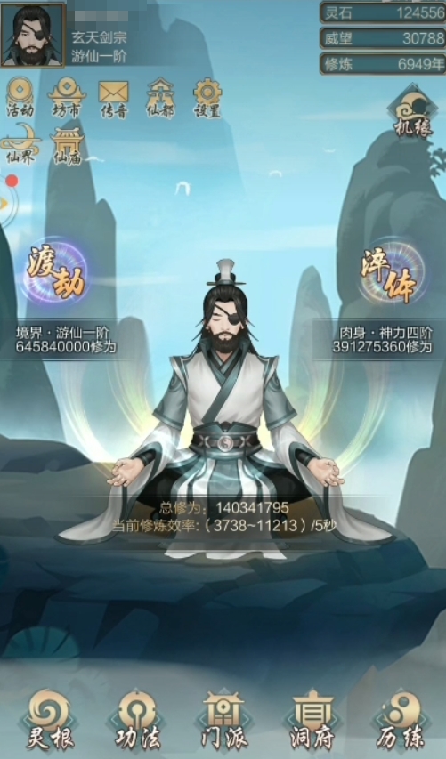 太古仙尊教程 太古仙尊玩法思路截图