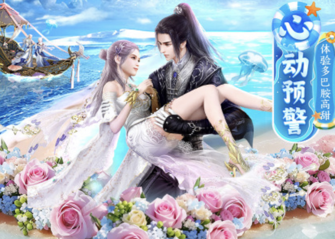 2024能够快速结婚的游戏有哪几款 受欢迎的可以结婚的游戏分享Top5截图