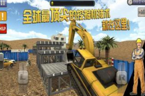 火爆的儿童挖掘机游戏合辑 榜单3儿童挖掘机游戏before_12024截图