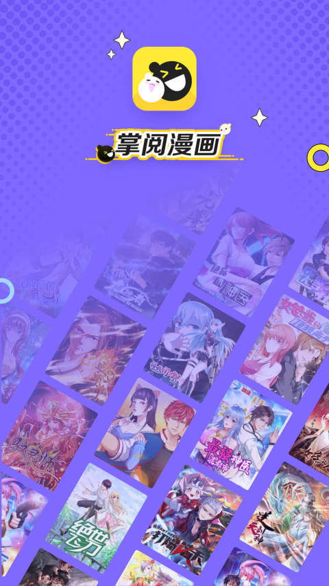 最全的不用钱追漫软件分享 漫画资源丰富的软件推荐有哪几款截图