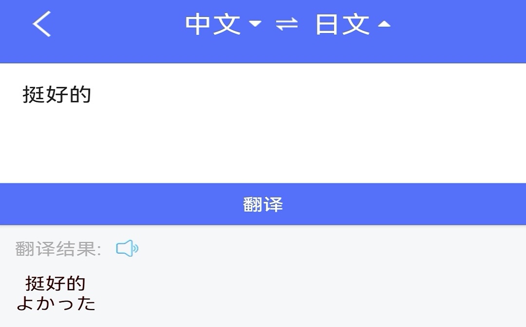 手机屏幕自动实时翻译软件下载 自动翻译字幕的软件榜单合集截图