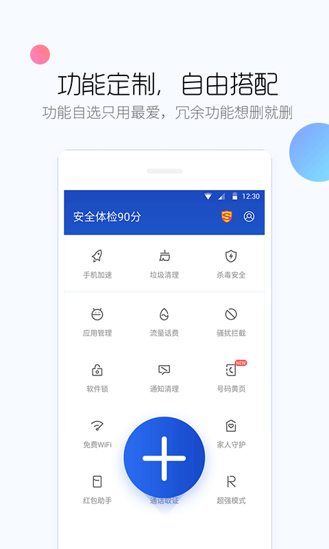 手机性能排行app分享 能够改善手机性能的软件推荐有哪几款截图