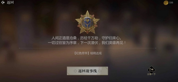 隐形守护者多少钱 隐形守护者手机版售价盘点​截图
