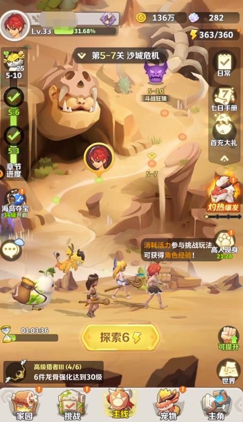 最后的原始人阵容分享 最后的原始人阵容搭配教程截图