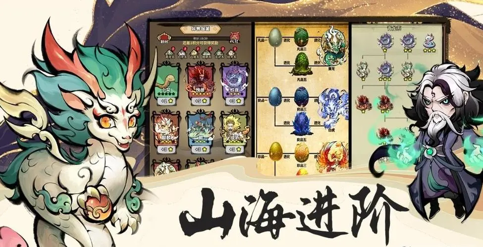 山海北荒卷天外来客用什么符 山海北荒卷天外来客符分享截图