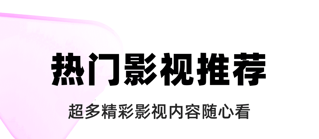 下饭影视app下载安装 实用的影视软件有哪几款截图