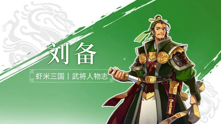 小虾米战三国最强阵容搭配分享 小虾米战三国哪些阵容最强截图