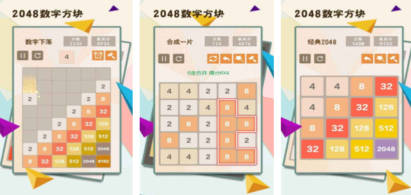 数字合成2048的游戏有哪几款 2024受欢迎的数字合成游戏手机版合辑截图