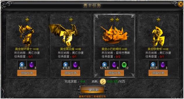 魔法战线精灵进阶方法 魔法战线精灵如何进阶截图